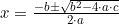  x = \frac{-b \pm \sqrt{b^2-4 \cdot a \cdot c}}{2 \cdot a}